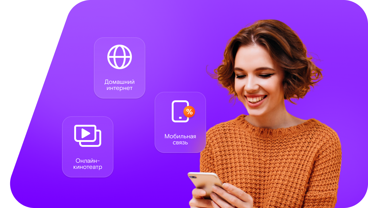 Промо-тарифы Ростелеком в&nbsp;сельский посёлок совхоза Сормовский Пролетарий